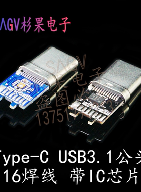 Type-C USB3.2gen2X2公头拉伸款雷雳插头 16焊点雷电接头高速数据