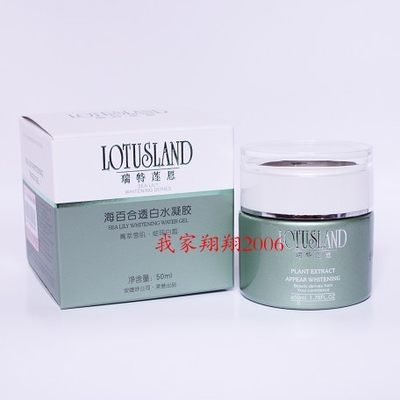 瑞特莲恩乳清滑肤凝脂霜 海百合透白凝脂霜50ml