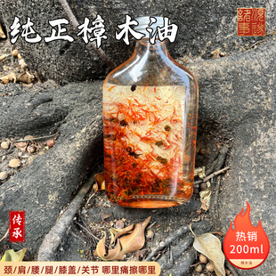 广西天然樟木油200ml正宗樟木油纯正香樟油樟木油驱虫净味送药材