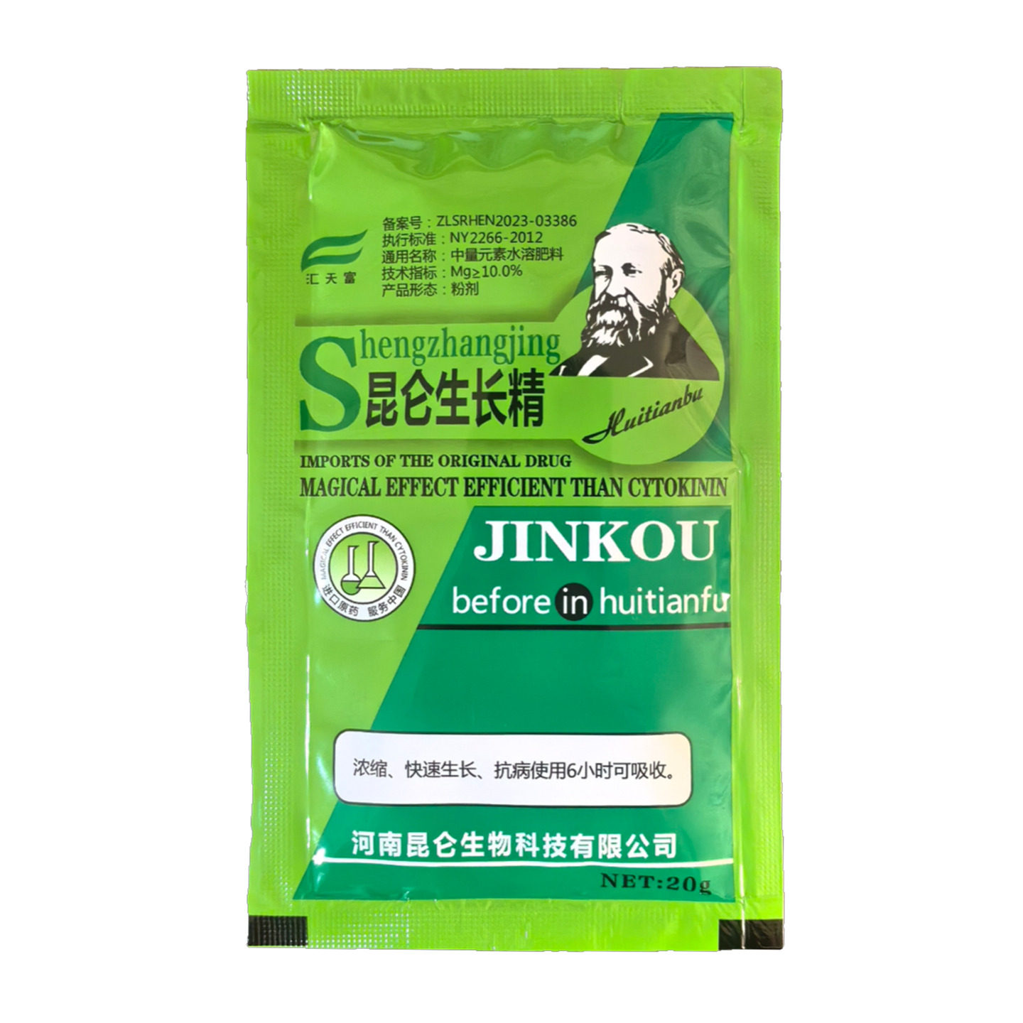 昆仑生长精促进植物快速生长蔬菜果树花卉浓缩高效无毒无害肥料,农用物资,叶面肥,淘宝优惠券,粉丝福利购,淘宝优惠卷