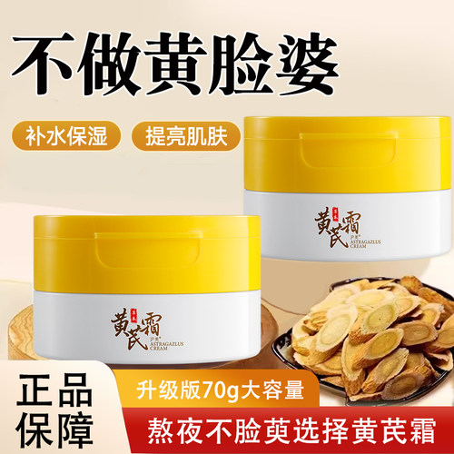 沪美面霜70g紧致肌肤bb