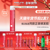 菲灵定型喷雾280g女士发胶自然蓬松持久男头发造型强力干胶发泥蜡