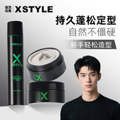 菲灵炫奇发胶软发泥强力定型喷雾男自然蓬松头发造型干胶持久清香