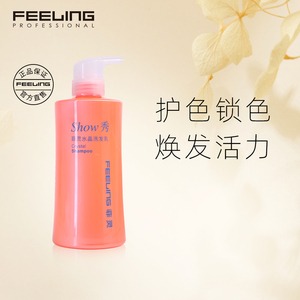 Feeling/菲灵水晶洗发乳600ml染后护色固色柔顺莹亮润泽受损发质