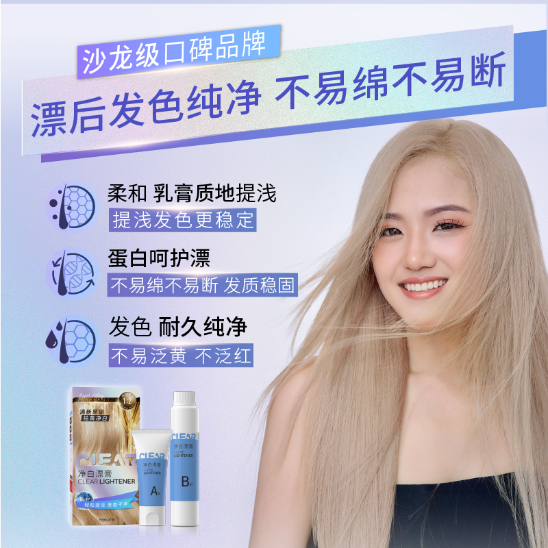 菲灵蛋白护发漂香风净白漂膏150g白金色漂发剂褪色剂漂发膏沙龙级,美发护发/假发,漂发剂,淘宝优惠券,粉丝福利购,淘宝优惠卷
