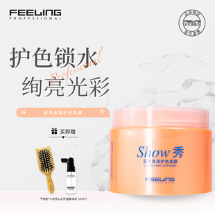菲灵亮泽护色发膜500ml染烫受损护理顺滑清透亮丽染后护理倒膜