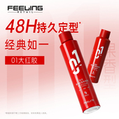 菲灵01强力定型喷雾果香型 木香型175g空气刘海发胶沙龙同款 造型