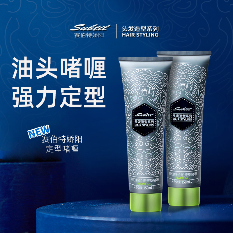 啫喱膏背头造型神器油头发强力定型喷雾发胶男士发油发蜡发泥干胶