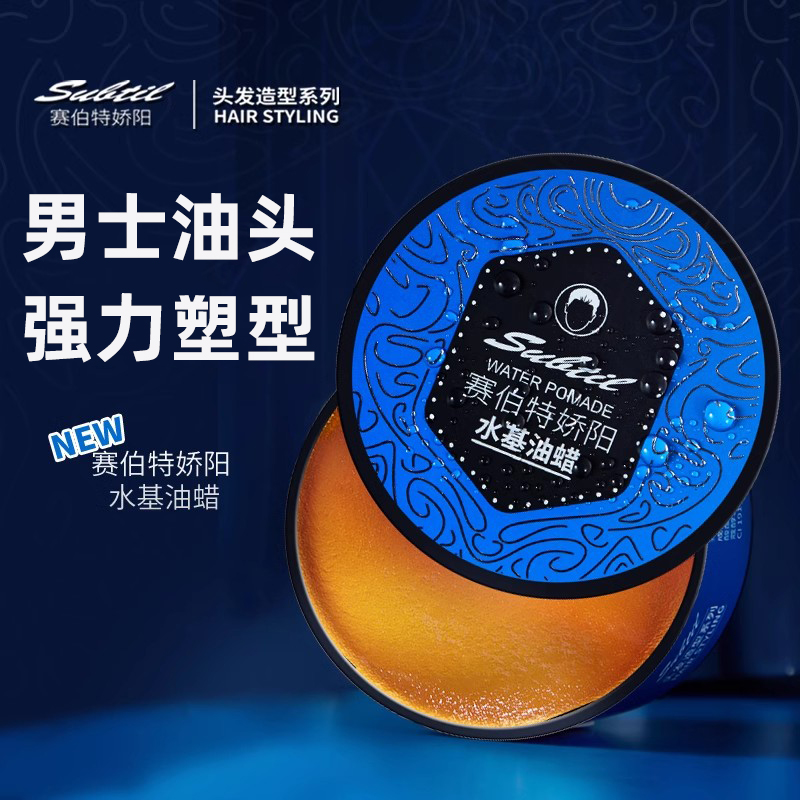 正品水基发蜡男士发油背头造型清香啫喱水油头膏发泥发胶喷雾定型