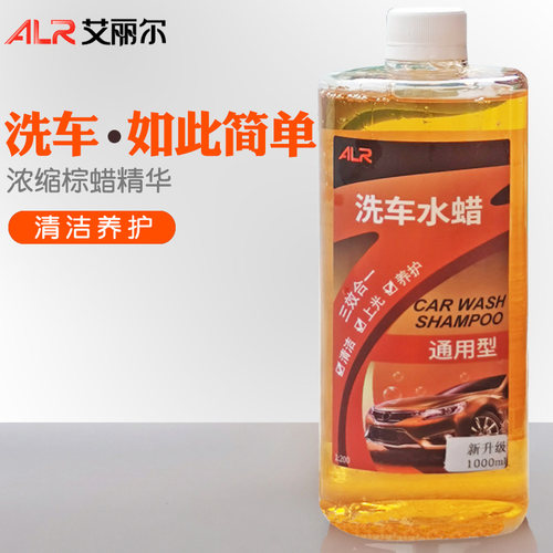 强力去污浓缩上光专用工具洗车液