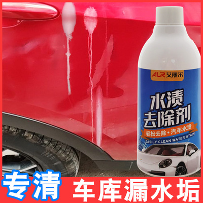 汽车水渍水垢清洗剂玻璃漆面