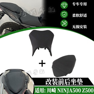 适用川崎 NINJA500 Z500改装坐垫防水透气减震舒适坐垫后坐垫尾盖