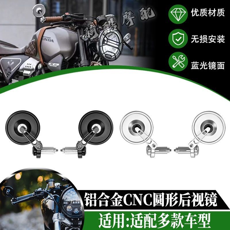 适用本田CBF CB190TR 190SS CGX150改装圆形手把镜复古车把后视镜