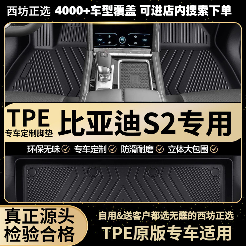 特斯拉3毛豆专用TPE防滑耐磨脚垫