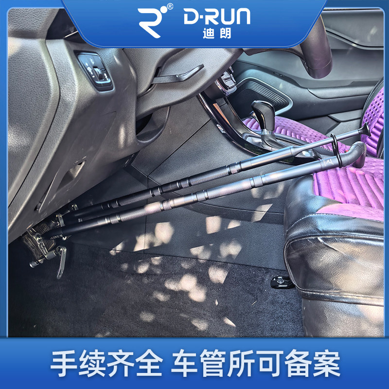 迪朗即用型手动驾驶辅助装置