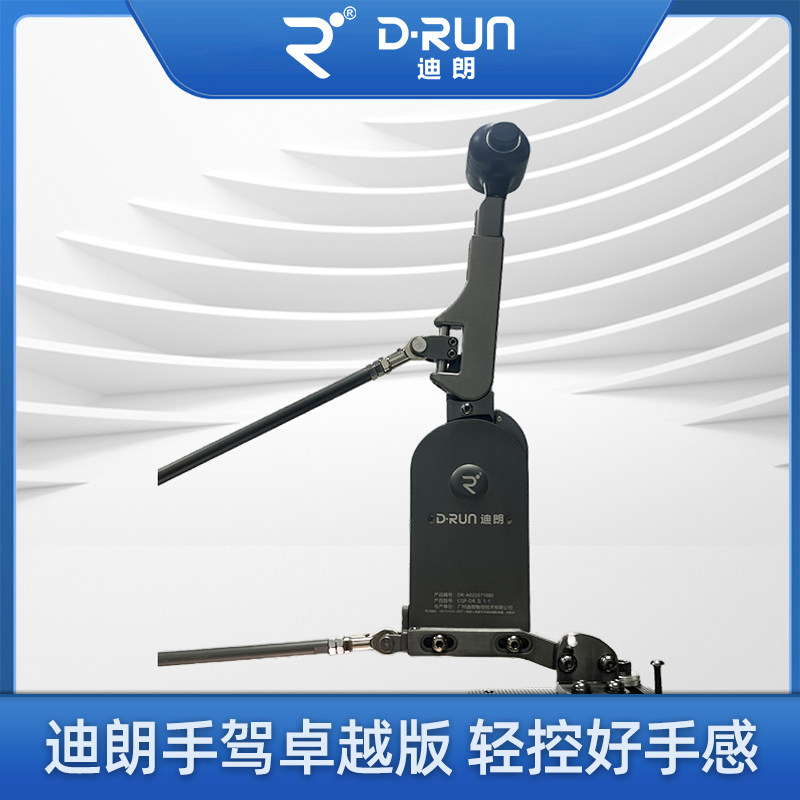 迪朗手驾卓越版c5驾车辅助装置