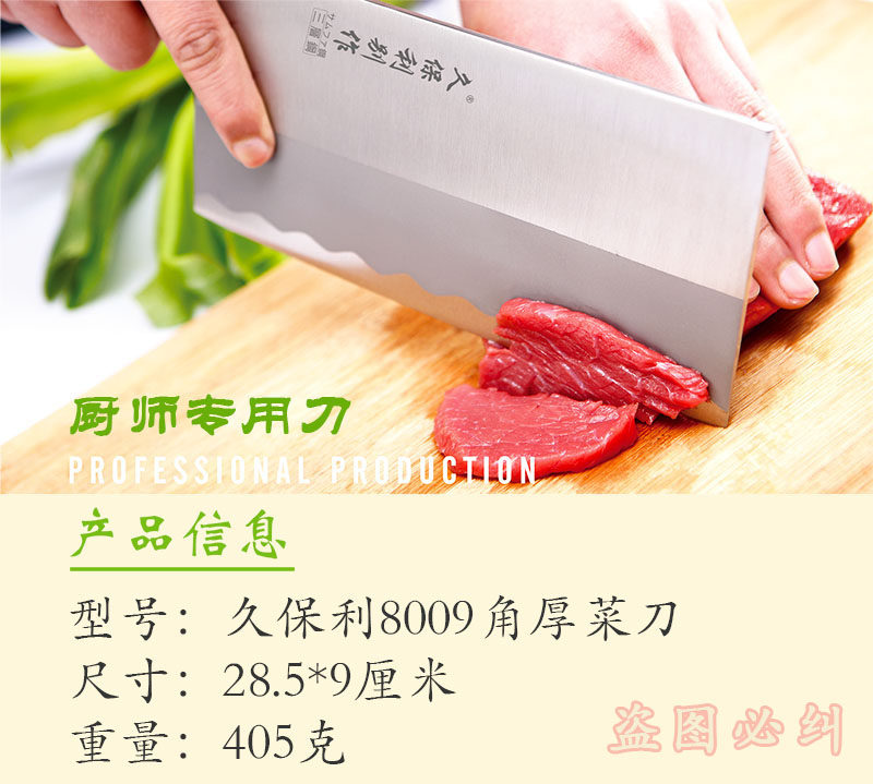 久保利角厚合金钢菜刀厨师专用刀切片刀切肉刀切菜刀|ruв категории кухня/посуда, посуда, инструмент, кухонный нож - от Buy2taobao.com для оказания профессиональной услуги покупки агента Taobao
