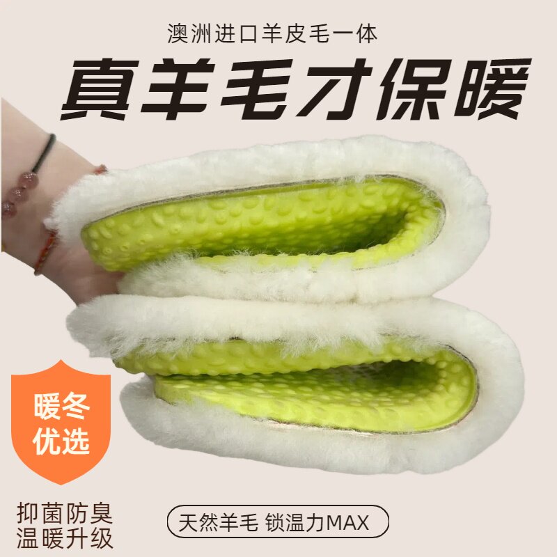 100%纯羊皮乳胶鞋垫皮毛一体加厚保暖男女冬季防寒棉鞋垫吸汗防臭
