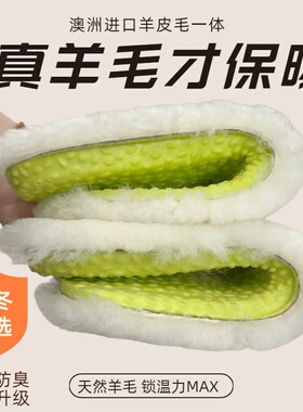 100%纯羊皮乳胶鞋垫皮毛一体加厚保暖男女冬季防寒棉鞋垫吸汗防臭