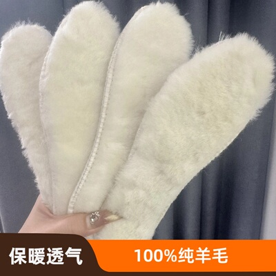 100%纯羊皮鞋垫皮毛一体加厚保暖男女冬季防寒毛绒棉鞋垫吸汗防臭