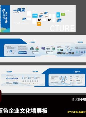 3面蓝色科技企业文化墙展板素材静态版企业宣传展板文化墙AI文件