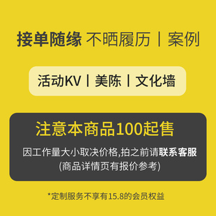 企业学校毕设活动KV主画面海报美陈装置文化墙定制设计服务源文件