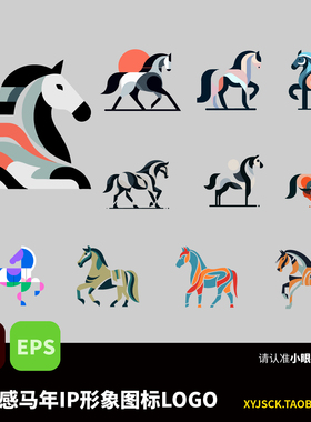 艺术设计感马年马IP形象icon图标LOGO设计素材AI矢量文件EPS格式