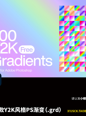 200款Y2K风格梦幻通勤风粉紫色PS渐变素材GRD格式文件