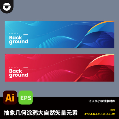 潮流个性蓝红科技线条展会背景板KV及物料布展AI文件EPS格式