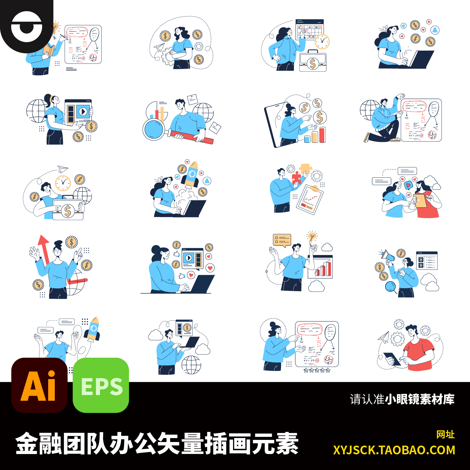 时尚现代金融团队金融数据分析办公扁平化矢量插画AI文件EPS格式