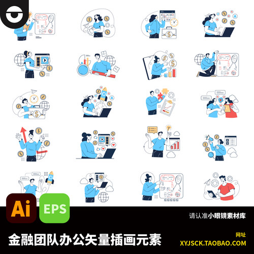 时尚现代金融团队金融数据分析办公扁平化矢量插画AI文件EPS格式