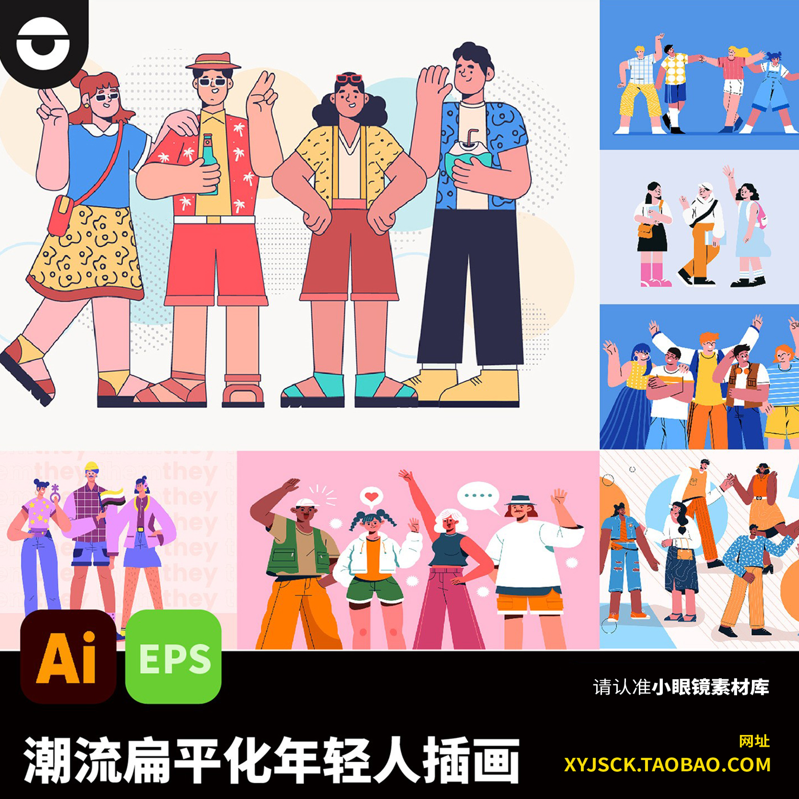 时尚潮流扁平化年轻人潮人玩耍ai矢量插画文件EPS格式