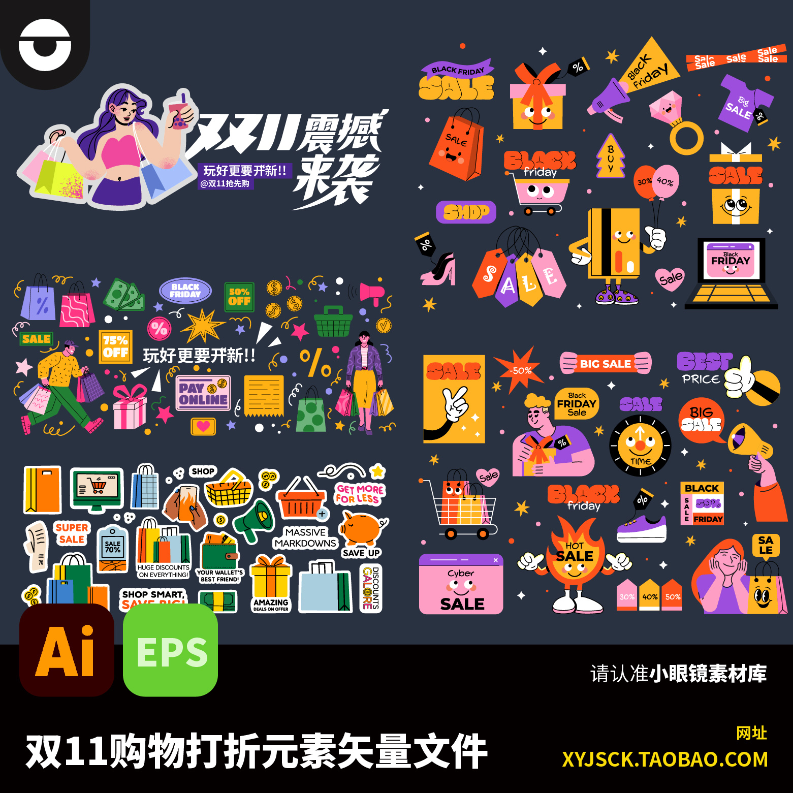 双十一购物节促销打折元素异形手举牌贴纸礼物AI矢量文件元素EPS