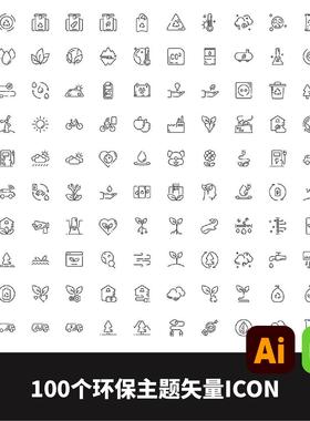 100个绿色生态健康环保主题得图标icon集合AI矢量文件EPS格式svg