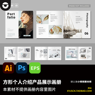清新大气方形画册作品集企业产品介绍手册画册AI模板PS文件EPS