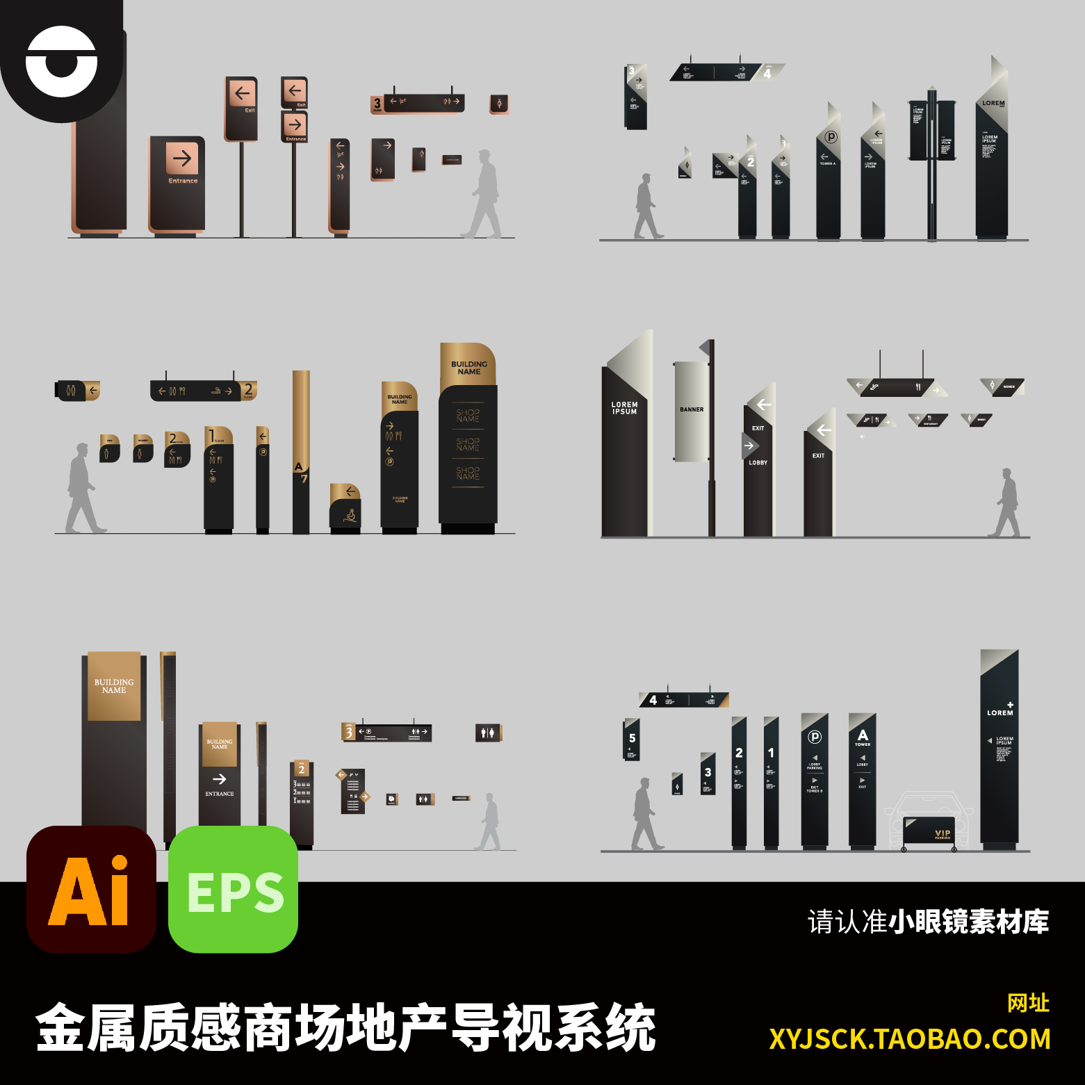 金属质感黑金黑银配色商场地产导视系统标识牌源文件AI格式EPS