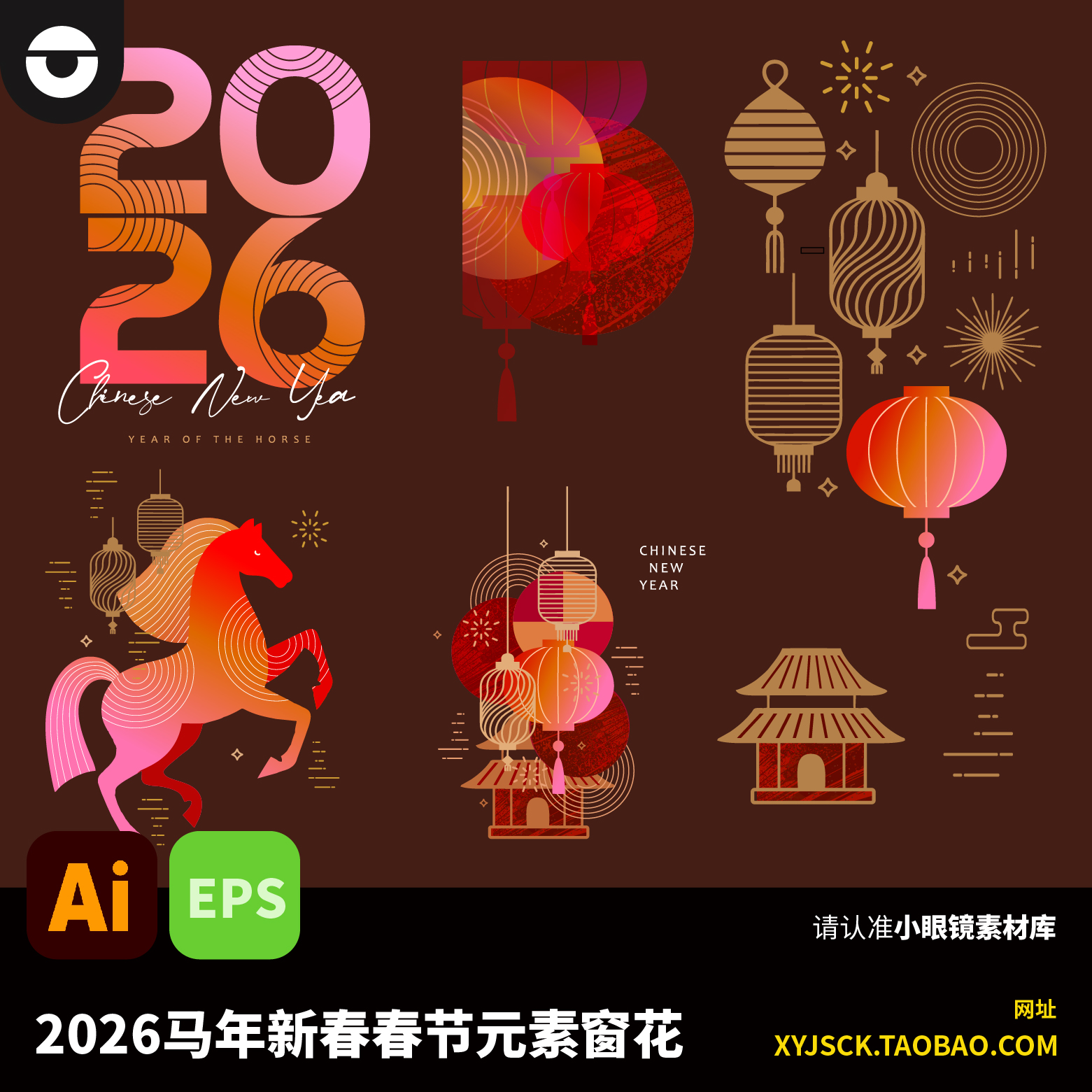 2026马年新春元素商场办公楼玻璃窗花春节气氛玻璃贴AI文件EPS
