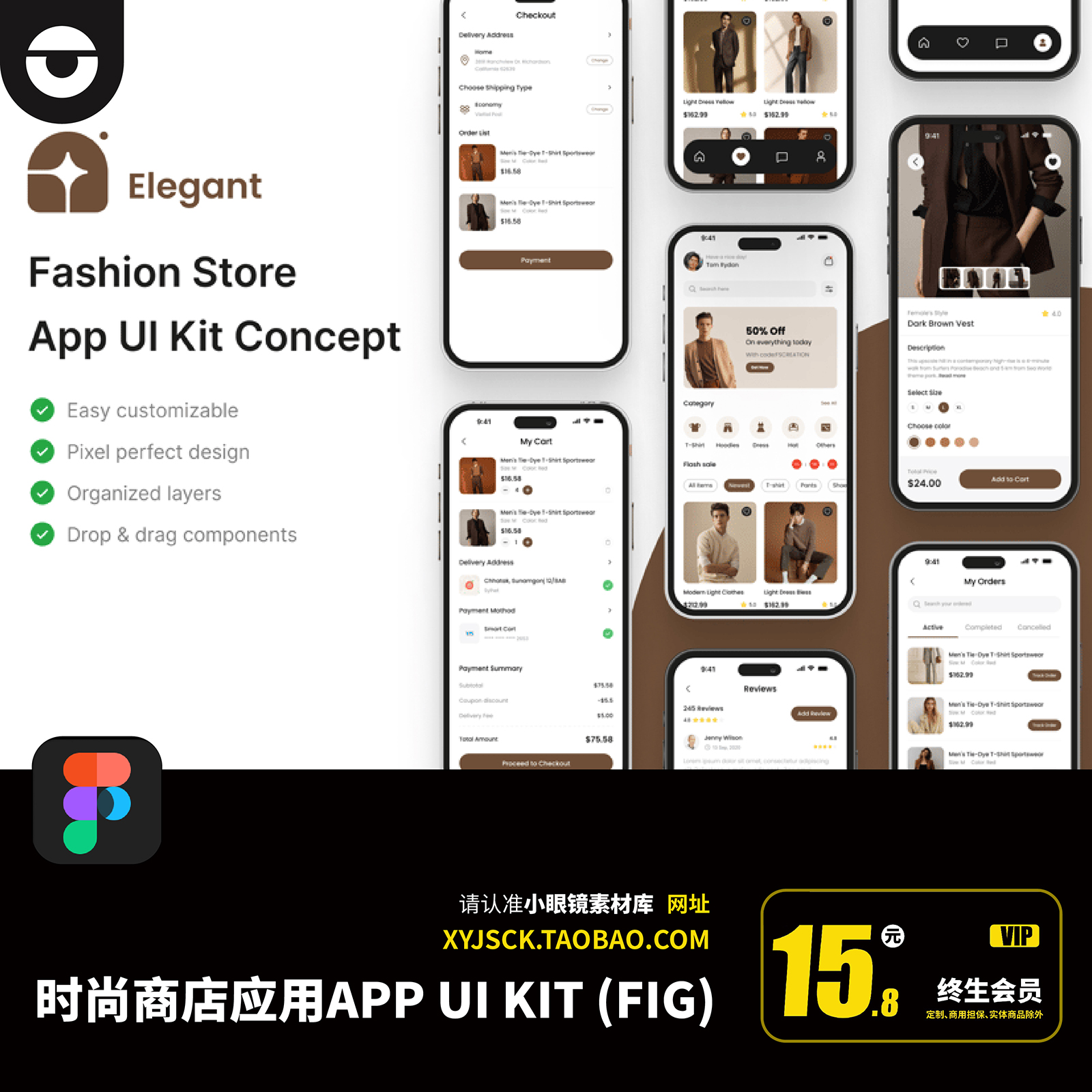 时尚服饰商品商店应用APP界面UI界面KIT工具 FIGma格式
