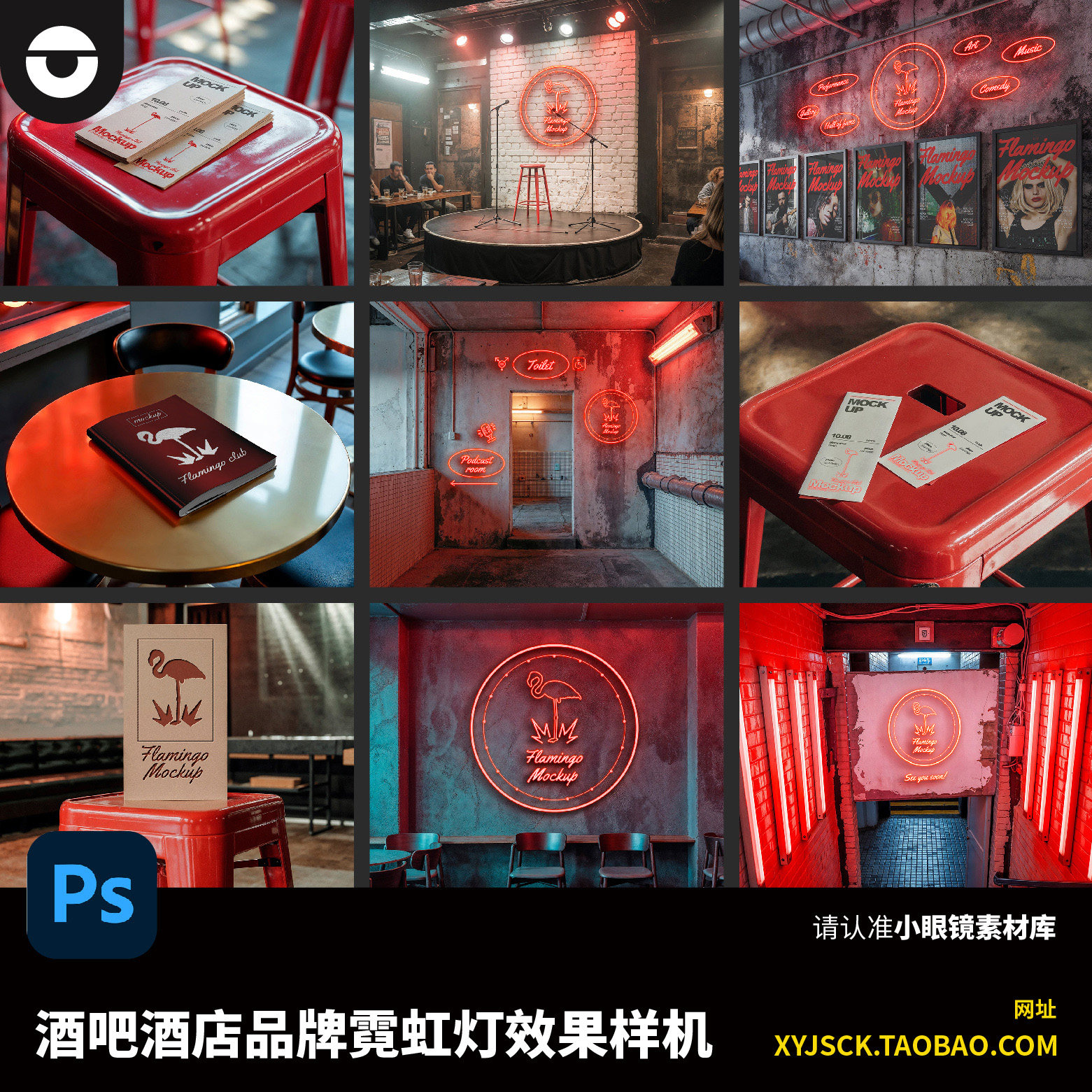 潮流赛博风酒吧酒店品牌霓虹灯PSD效果图样机PS智能贴图LOGO展示,商务/设计服务,设计素材/源文件,淘宝优惠券,粉丝福利购,淘宝优惠卷