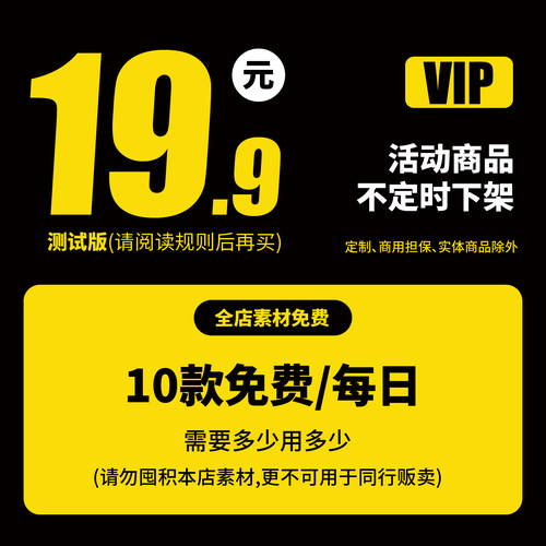 店铺素材VIP（海报插画美陈文化墙样机PSD/AI/EPS素材平面设计）