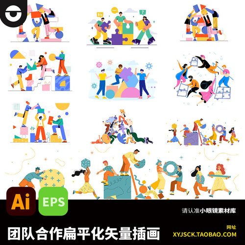 企业团队合作员工团结企业文化品牌合作文化扁平化AI矢量插画EPS