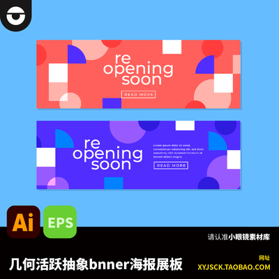 潮流个性抽象几何艺术展板及活动背景banner海报AI文件EPS格式