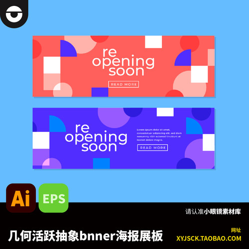 潮流个性抽象几何艺术展板及活动背景banner海报AI文件EPS格式
