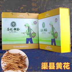 四川渠县宕府王黄花菜特产礼盒560g食用无添加金针菜干货送礼佳品