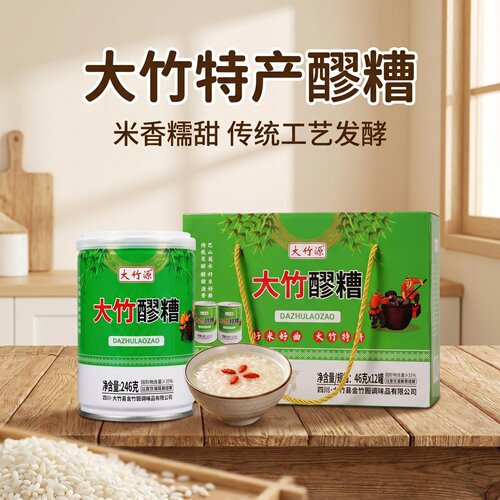 大竹源醪糟246克12罐礼盒装