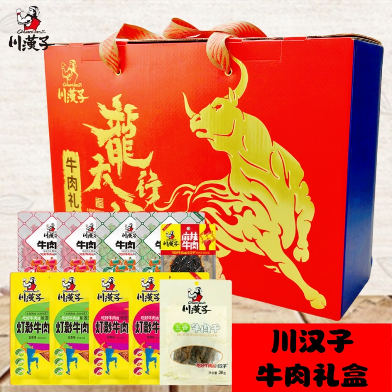 川汉子五香麻辣灯影牛肉丝龙行大运礼盒地道川味休闲牛肉零食组合