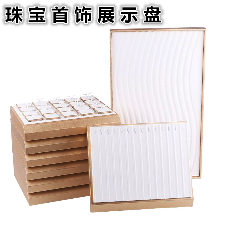 珠宝首饰托盘手链戒指吊坠耳钉