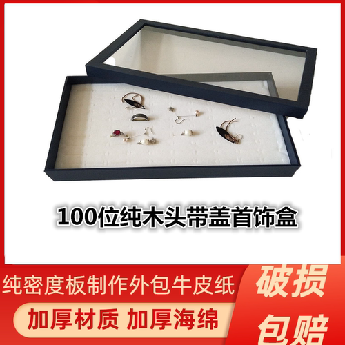 珠宝戒指耳钉展示盒首饰展示架