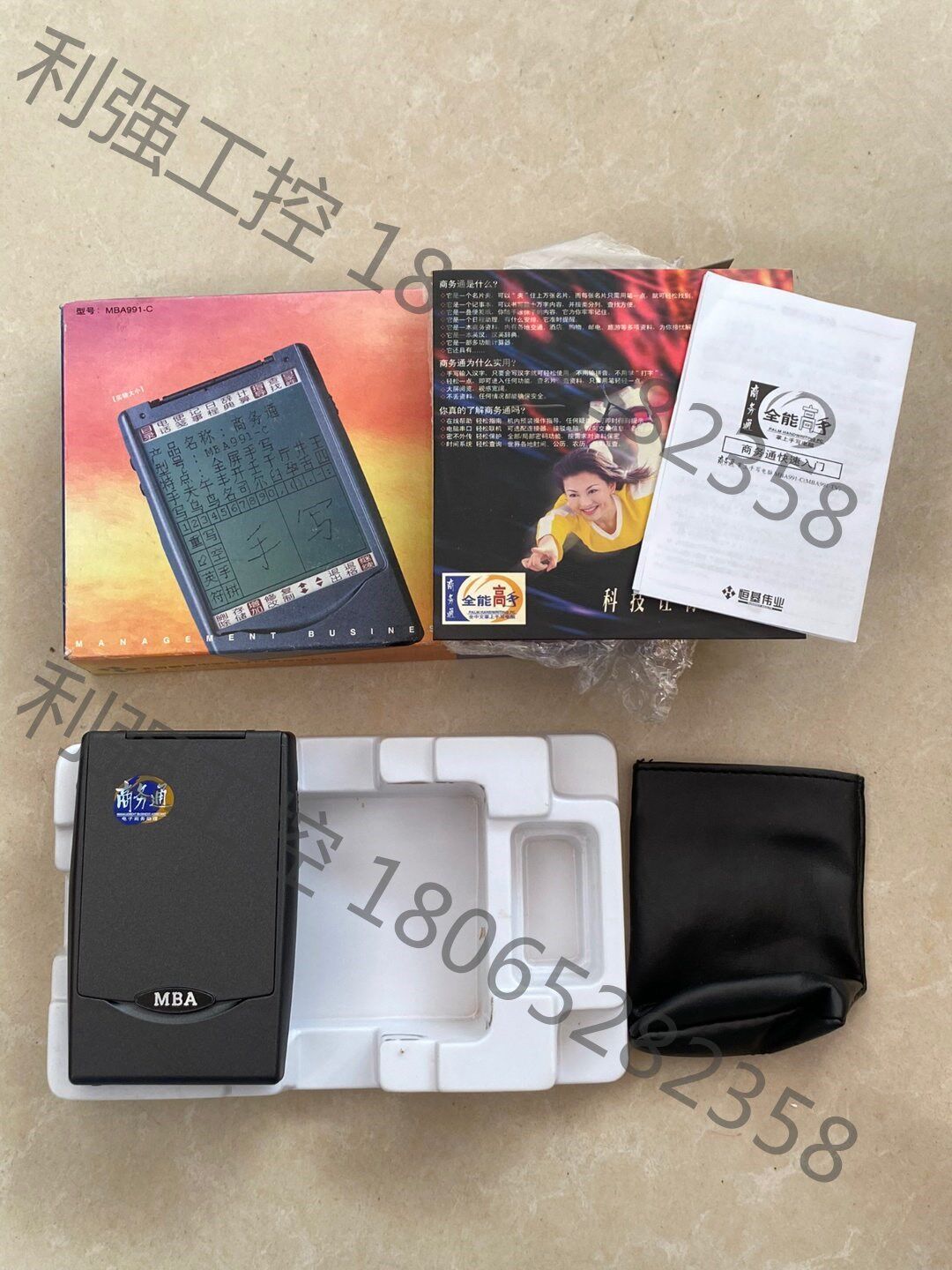 恒基伟业 商务通 mba991-c  实物拍摄 正常开