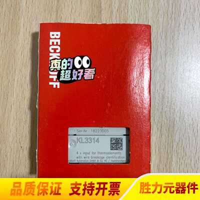 询价KL3314倍福BECKHOFF欢.议价